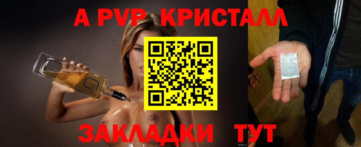 Alfa_PVP кристаллы  A PVP  сколько стоит  Вход с VPN  Alpha-PVP VHQ  Бугуруслан 