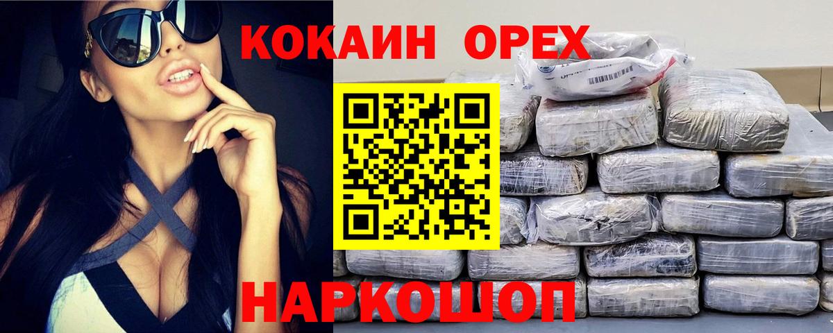 Cocaine FishScale Бугуруслан