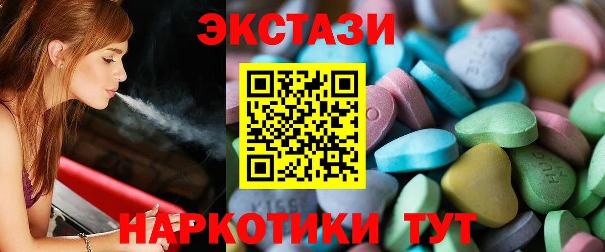 Бугуруслан  ЭКСТАЗИ MDMA  Вход с VPN  ссылка на мегу ONION  Ecstasy бентли  ЭКСТАЗИ 