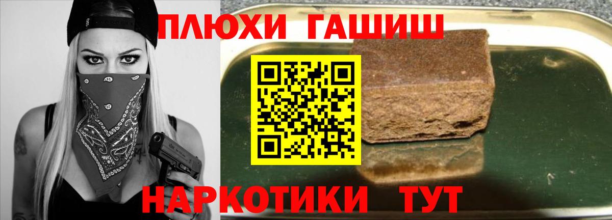Бугуруслан  Гашиш  Гашиш 40% ТГК  Вход с VPN  Гашиш Premium 
