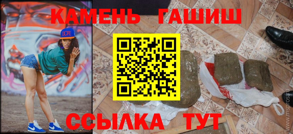 Гашиш гашик Бугуруслан