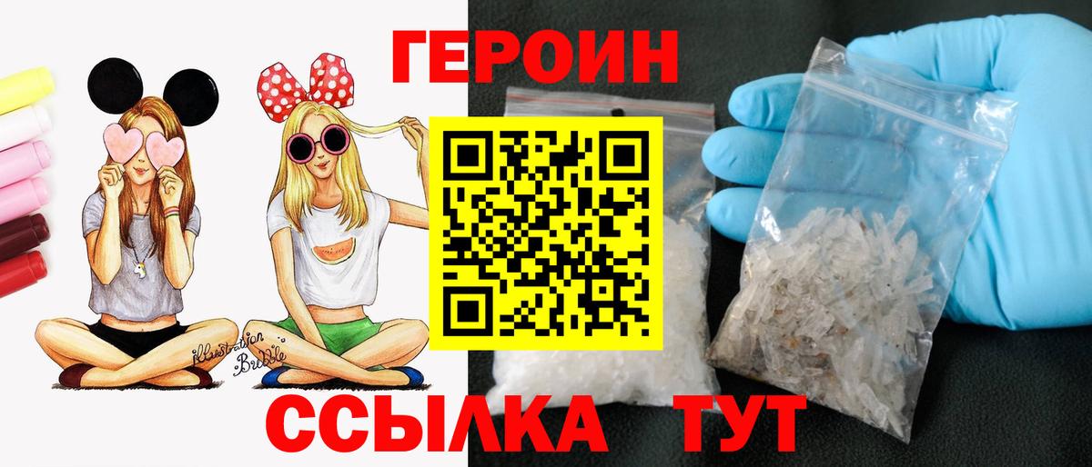 ГЕРОИН афганец Бугуруслан