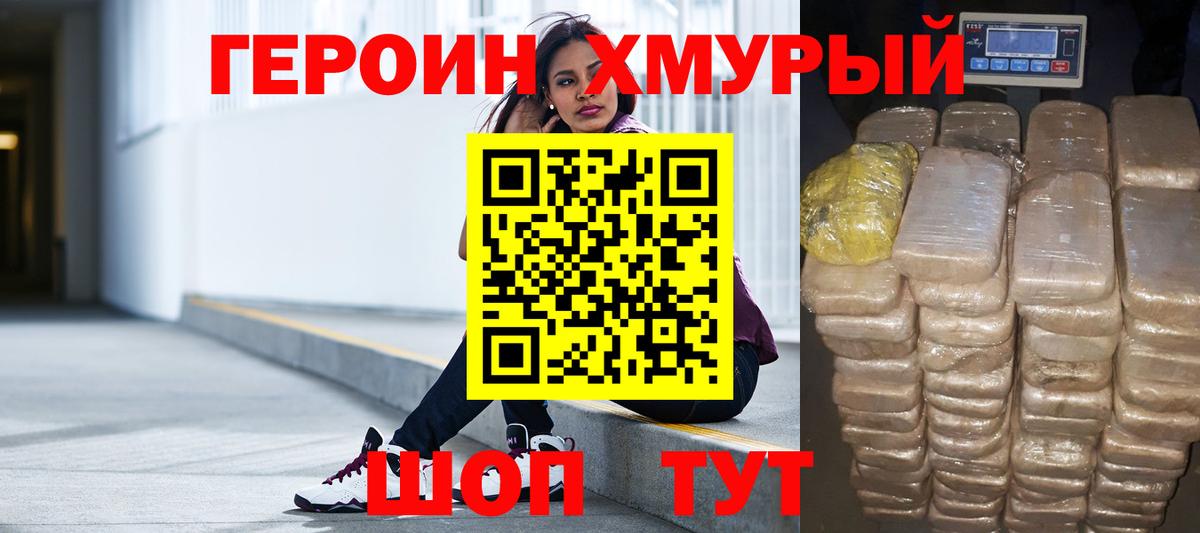 Бугуруслан  ГЕРОИН VHQ  Вход с VPN 