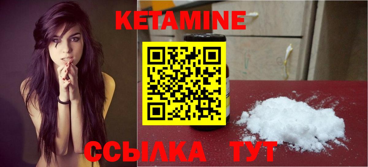 Кетамин ketamine  Вход с VPN  Бугуруслан 