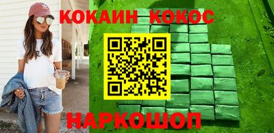 кокаин перу Можга