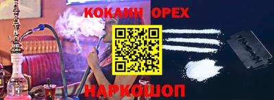 кокаин перу Можга