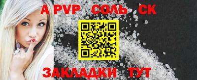 соль ск Моздок