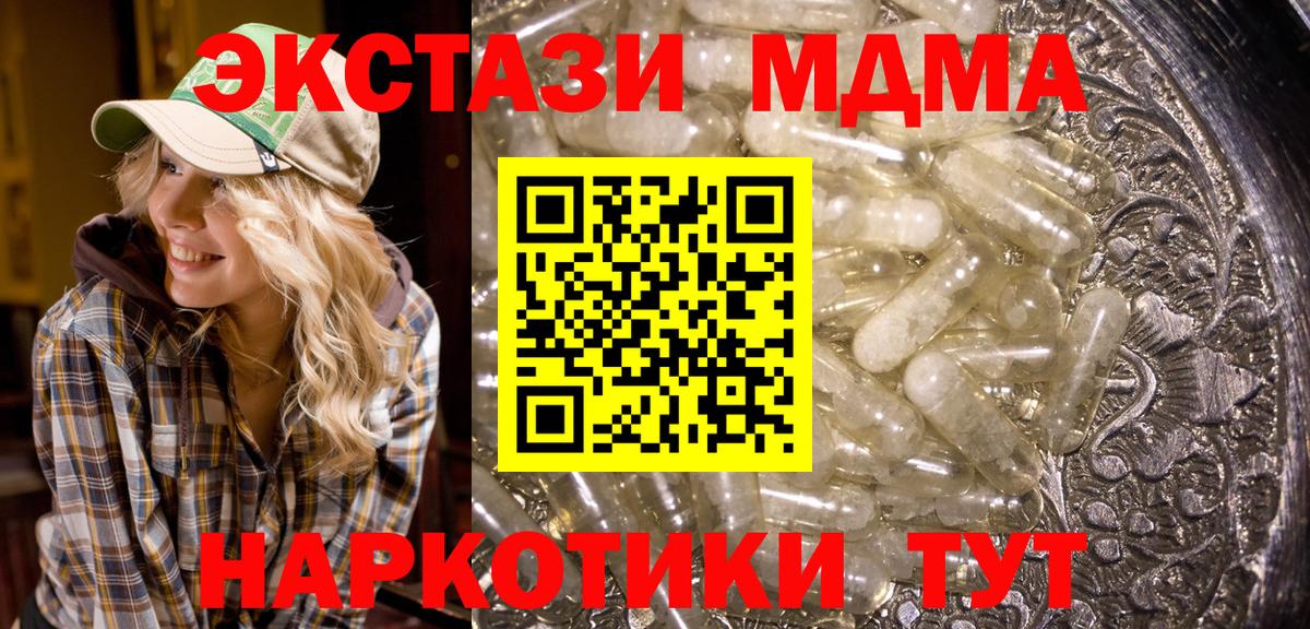 Бугуруслан  MDMA Molly  MDMA  MDMA VHQ  Вход с VPN 