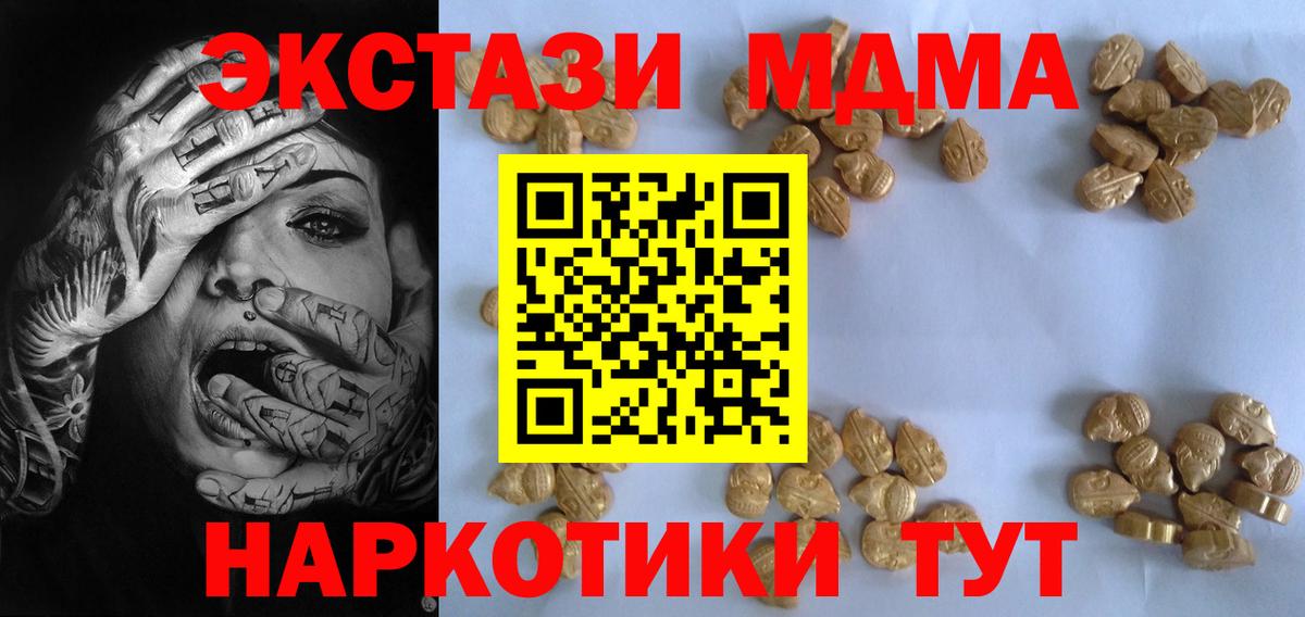 MDMA молли Бугуруслан