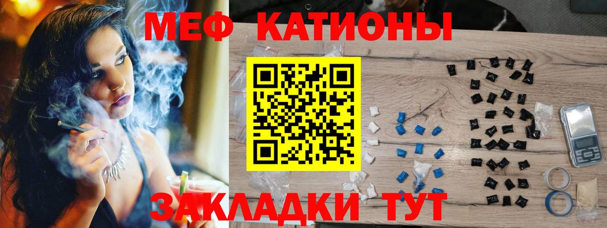 Мефедрон  Бугуруслан