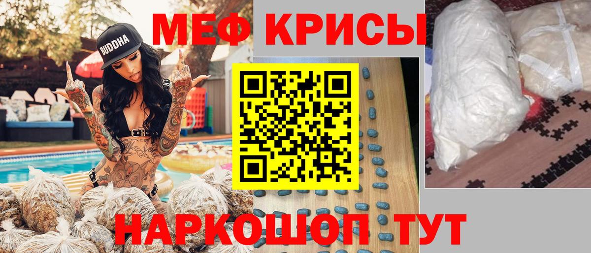 Бугуруслан  Меф  Вход с VPN  МЯУ-МЯУ VHQ  МЯУ-МЯУ mephedrone 