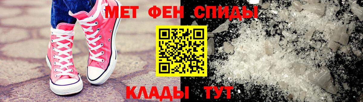 МЕТАМФЕТАМИН пудра  Вход с VPN  Бугуруслан 