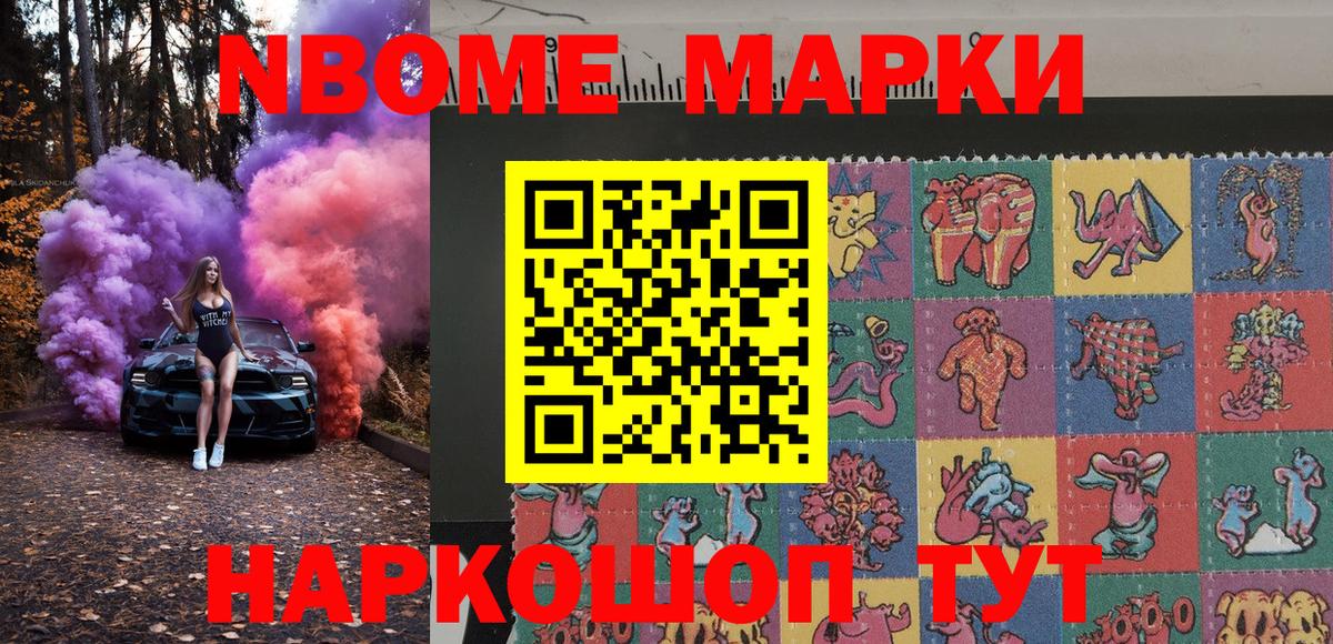 Марки NBOMe  Марки 25I-NBOMe 1,5мг  Марки 25I-NBOMe 1,5мг  Вход с VPN  Бугуруслан 
